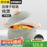 炊大皇 汤锅不粘锅 熬粥炖肉煲汤煮面锅22cm  电磁炉通用 禾悦HY22AQL