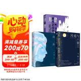 毛姆经典作品集3册：月亮与六便士+面纱+刀锋（无删节详注全译本）毛姆的书单全集   短篇小说精选集  文集 毛姆的书 小说 京东超级618
