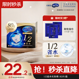 舒蔻Silcot尤妮佳1/2省水湿敷棉化妆棉水润保湿卸妆棉水疗增量装自营80枚