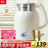 利仁（Liven）电水壶烧水壶热水壶家用电壶2升大容量防烫煮开水壶 316L不锈钢一体无缝内胆一键保温壶SH-S2066