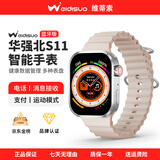 维蒂索S9智能手表WatchS8promax血氧测量仪高清续航离线支付语音助手 旗舰全功能【银色】续航升级+双向支付 高清全屏+全功能NFC+实时接收消息+离线双向支付