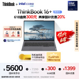 ThinkPad【国家补贴20%】联想ThinkBook 16+ AI全能本 英特尔酷睿Ultra7 32G 1T 2.5K 120Hz笔记本电脑