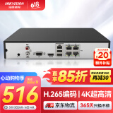 HIKVISION海康威视网络监控硬盘录像机 4路poe网线供电H.265编码1080P解码DS-7804N-Q1/4P