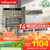 万和（Vanward）【小白梨·极光P6】16升燃气热水器天然气 直流变频增压大水量 静音水伺服恒温 节能认证以旧换新