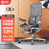 西昊S300人体工学椅电脑椅护腰办公椅子人工力学座椅电竞椅一体头枕