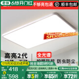 君御全光谱护眼客厅灯无缝隙吸顶灯现代简约卧室中山灯具套餐 【无缝隙 菱晶板】110cm天猫精灵