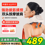 科普菲肩颈按摩器腰部背部颈部按摩仪披肩斜方肌热敷揉捏父亲节礼物实用