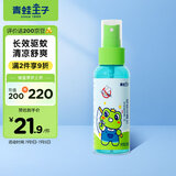 青蛙王子儿童驱蚊喷雾花露水 宝宝户外便携防蚊虫叮咬驱蚊液花露水100ml