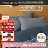 水星家纺枕套全棉枕头套100%纯棉磨毛加厚枕头罩一对装双人家用48x74cm