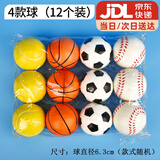 东之天地儿童玩具海绵球幼儿园迷你小篮球皮球泡沫弹力球足球网球儿童礼物 篮球+足球+网球+排球【12个装】