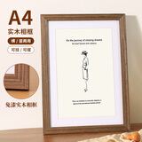 爱墨绘A4实木相框摆台挂墙装饰画框儿童全家福照片海报证书框胡桃色