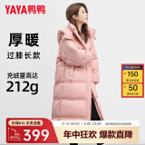 鸭鸭（YAYA）佟丽娅同款长款羽绒服女加厚长过膝东北加厚潮ins韩版宽松外套HY 粉色 M