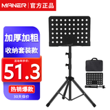 曼尔乐器专业升降琴谱架乐器通用乐谱架谱台1.3米高度带收纳包