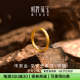 明牌珠宝生日礼物平安无事戒 足金古法黄金素圈对戒戒指女AFM0156工费150 戒指 19号 约2.47克