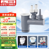 潜水艇（Submarine）XSW-10下水管多通接头洗碗机净水器小厨宝前置净水多功能转接口 