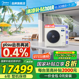 美的（Midea）中央空调一拖四一拖五星光多联机家用新一级能效全直流变频空调智能清洁隐形嵌入式 5匹 一拖四 110㎡内包安装 一级能效