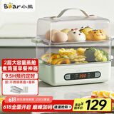 小熊（Bear）煮蛋器 蒸蛋器 9.5h智能预约 自动断电 家用不锈钢多功能ZDQ-B06N3 双层煮鸡蛋早餐神器