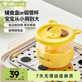 小熊（Bear）婴儿辅食盒耐热玻璃辅食盒宝宝辅食碗可冷冻储存保鲜盒MW-CC004