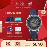 美度（MIDO）瑞士手表指挥官幻影商务休闲自动机械男表情人节礼物送男友