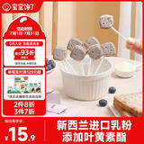 宝宝馋了_蓝莓高钙牛奶棒儿童零食牛奶条棒棒糖型30g