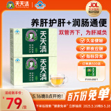 天天清养肝护肝茶润肠通便蓝帽审批双功效保健养生茶绞股蓝金银花茶30袋 30袋*2盒 （适用经常熬夜 周期体验）