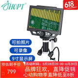 JHOPT巨宏1600倍数码放大高清工业电子显微镜带9寸大屏看网点玉石主板