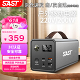 SAST户外移动电源 大功率220v移动便携大容量家用停电应急摆摊露营备用