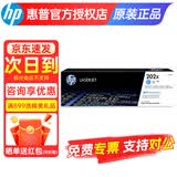 惠普（HP）原装202A硒鼓四色套装CF500A粉盒适用m281fdw m254dw/nw 280打印机碳粉墨盒 CF501X青色硒鼓 约2500页