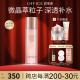 欧菲姿（OFFICE） 凝润爽肤水补水保湿滋润控油平衡舒缓精华柔肤水 微晶萃水200ml大容量