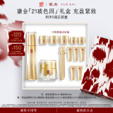 羽西鎏金套装（精华50ml+面霜50ml）修护淡纹玻色因礼盒礼物送女友