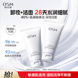 欧诗漫（OSM）珍珠净肤卸妆洁面乳150g 生日礼物