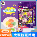 百达跳跳糖100克*2袋劲跳糖升级款趣味糖喜糖聚会糖分享零食学生糖果