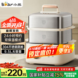 小熊（Bear）电蒸锅 不锈钢 多层大容量智能蒸箱 蒸早餐馒头 9.5L 自动断电炖蒸煮一体机 DZG-B23W1