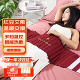 科乐浦（KELEPU）红豆热敷袋原始点电加热护腰膝肩颈暖宫肚子腰带艾灸热敷包理疗袋