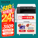 富士胶片（FUJI FILM）s2110n打印机2350nda复印机a3a4激光打印机多功能一体机2150n复印机 (原富士施乐)新款2150N网络打印