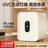 可优萌紫外线消毒柜婴儿奶瓶消毒器带烘干一体机二合一宝宝专用家用小型 6灯珠【轻盈款】 25L +紫外线消毒