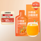 養瑞和沙棘原浆新疆头茬小果富含沙棘果油维C沙棘汁果汁VC满满 35ml*7