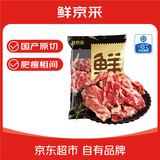 鲜京采国产黄牛 原切筋头巴脑 4斤 生鲜牛肉【京东自有品牌】源头直发