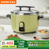 苏泊尔（SUPOR）电饭煲商用电饭锅特大号电饭锅多功能不粘食堂饭店蒸饭锅微压 13L大容量8人以上SF130B6