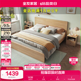 全友家居 北欧原木风卧室单人床1.5x2米现代简约板式家用大床国家补贴
