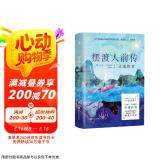 摆渡人前传：灵魂使者（亲签版）。全球首发！中国读者抢先看。首次揭秘女孩迪伦的前世今生，带你进入完整的摆渡人世界。）  京东超级618