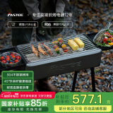 法诗缇（Fastee） 烧烤架户外烧烤炉碳烤炉野餐露营烧烤肉架304不锈钢可折叠炭烤炉【国家补贴】 银河灰+收纳包-可折叠更便携 1层 炭烤炉