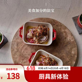 珐宝（staub）芝士焗饭盘烤箱焗炉专用陶瓷烘焙加厚防烫碗盘饭盘菜盘餐盘烤盘 14cm方形烤盘2件套 樱桃红