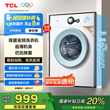 TCL 7公斤除菌变频滚筒洗衣机一级能效L200 宿舍租房全自动家电国家补贴以旧换新 送装一体G70L200-B
