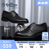 金利来（goldlion）男鞋正装商务休闲鞋舒适轻质透气时尚皮鞋58083057101A-黑-43-码