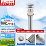 潜水艇（Submarine） CQ-3 面盆下水器 不锈钢洗脸盆弹跳去水器适用陶瓷面盆玻璃面盆
