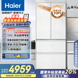 海尔（Haier）山茶花485升全空间保鲜594mm专业超薄零嵌法式多门电冰箱一级能效BCD-485WGHFD1BWLU1国家补贴20%