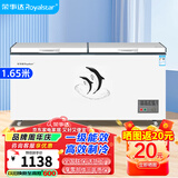 荣事达（Royalstar）冰柜商用大容量全冷冻卧式冰柜家用冷藏冷冻两用冷柜双温商用大冰柜冷冻柜展示柜 【高性价比】688单温【一级能效 机械温控】