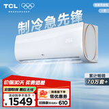 TCL 空调 大1匹 国标新能效 单冷空调 第六感＋强力除湿壁挂式卧室空调挂机KF-26GW/XQ11(5)以旧换新
