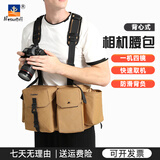 NESORTRII战术相机腰包快摄影背带腰带背心摄影马甲快挂多镜头微单单反适用减压双肩相机镜头腰包专业户外 D104卡其色小号（腰围80-140cm）